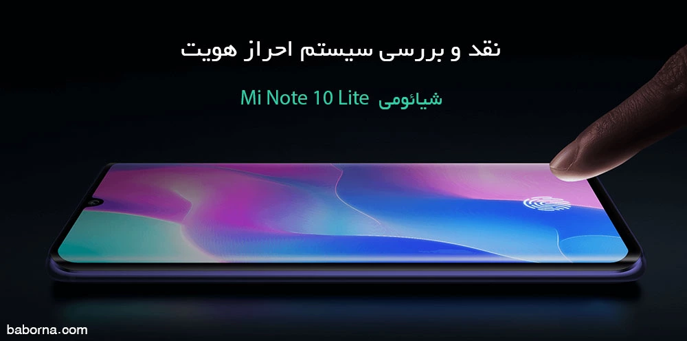 قیمت Xiaomi Mi Note 10 Lite